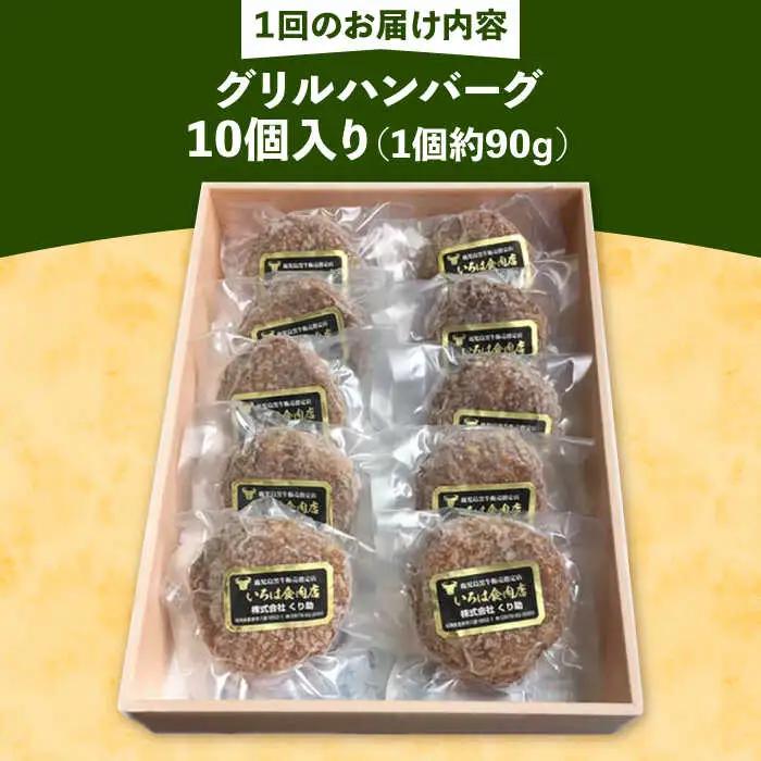 【全6回定期便】グリルハンバーグ 10個 VAJ007 惣菜 おかず 肉 洋食 レンチン 個包装