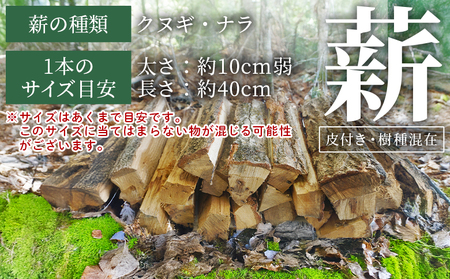 ＜山護人YAMAMORIBITO ストーブ用薪（皮付き）約20kg＞ 薪 まき 木 ストーブ 暖炉 だんろ 焚き火 たき火 木材 広葉樹 クヌギ くぬぎ 櫟 ナラ なら 楢 燃料 アウトドア キャンプ