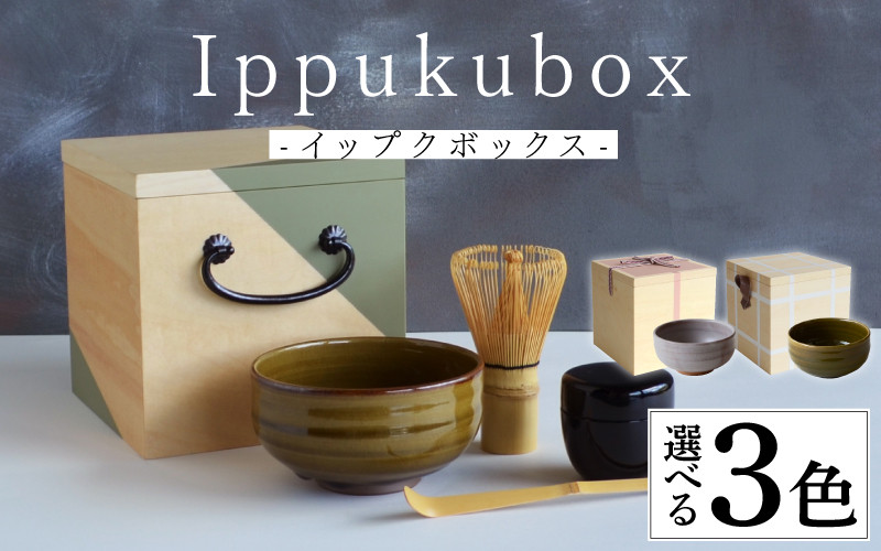 
Ippukubox-イップクボックス-[E-15601] /皿 食器 茶道 お点前 抹茶 お茶 茶筅 茶杓 棗 越前焼 茶碗 木箱 工芸品 越前漆器 伝統工芸 木製 福井県鯖江市
