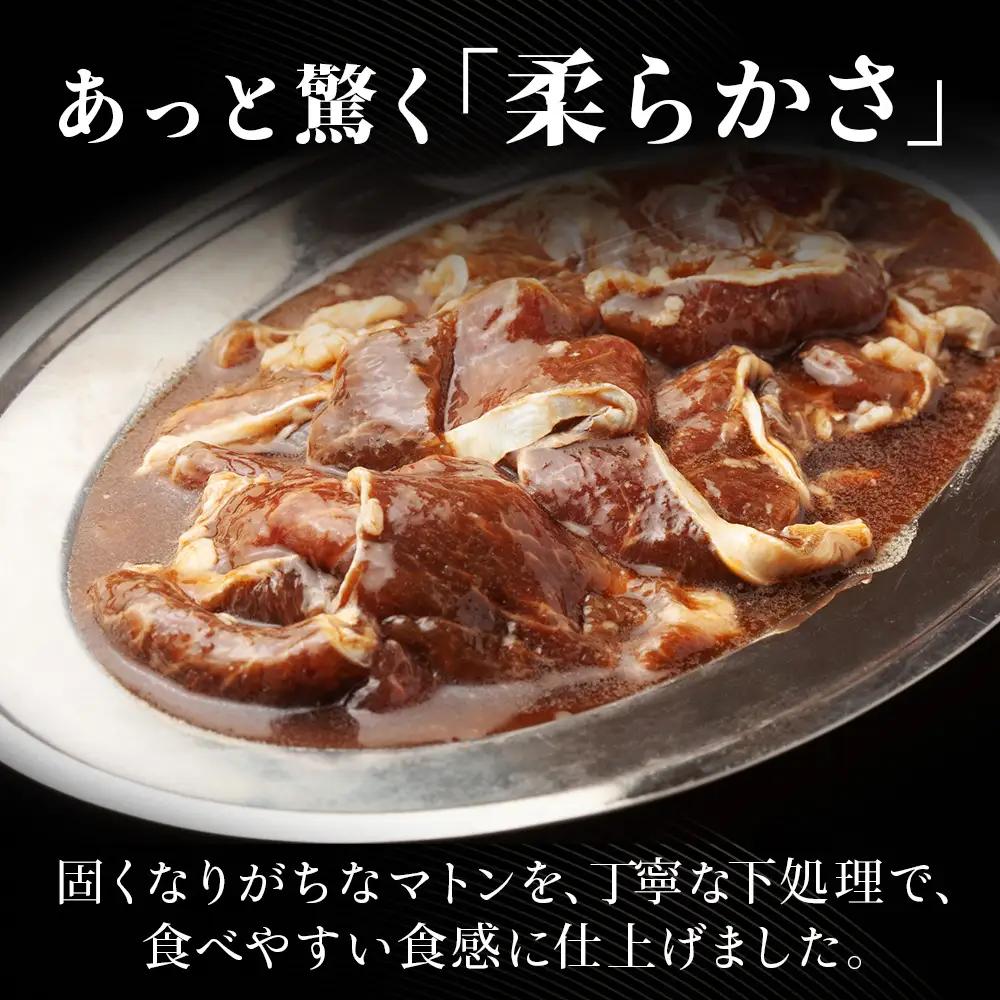 【久上 工藤商店】ジンギスカン（味付マトンロース）400g　4袋