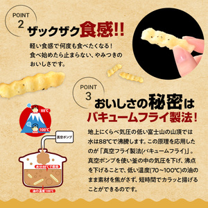 ＜訳あり・期間限定＞ お試し じゃがザック 安曇野わさび味 (150g×1袋) お菓子 おかし スナック おつまみ ポテト チップス 常温 【man371-01-E】【味源】