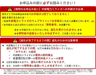 大台町産CO2フリーでんき 130,000円コース（注：お申込み前に申込条件を必ずご確認ください） ／中部電力ミライズ 電気 電力 三重県 大台町