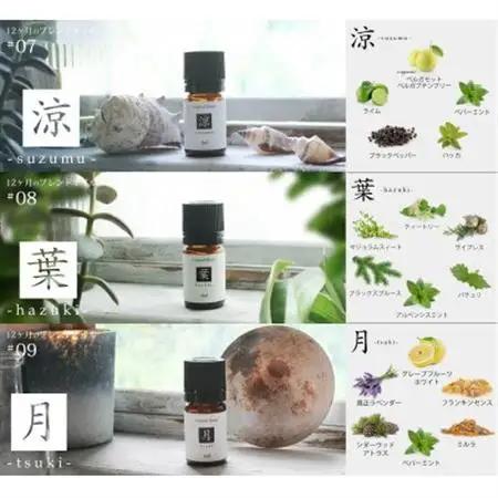 ease12ヶ月のブレンドオイル(5ml×3本)涼・葉・月+アロマストーンMONOセット【配送不可地域：沖縄県】【1423404】