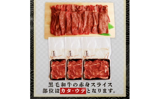 【訳あり】 黒毛和牛 大判 赤身 スライス 400g 味付け肉 国産 国産牛 冷凍 和牛 惣菜 おかず スライス 牛肉 牛 塩麹 焼肉 バーベキュー BBQ キャンプ アウトドア 焼くだけ 簡単調理 