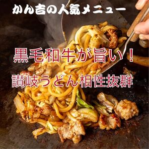 黒毛和牛ホルモン 焼うどん 450g✕5枚入り【大阪府吹田市】お好み焼き 本場 広島の味 鉄板 ふんわり 重ね焼き お取り寄せ 惣菜 鉄板将軍かん吉 