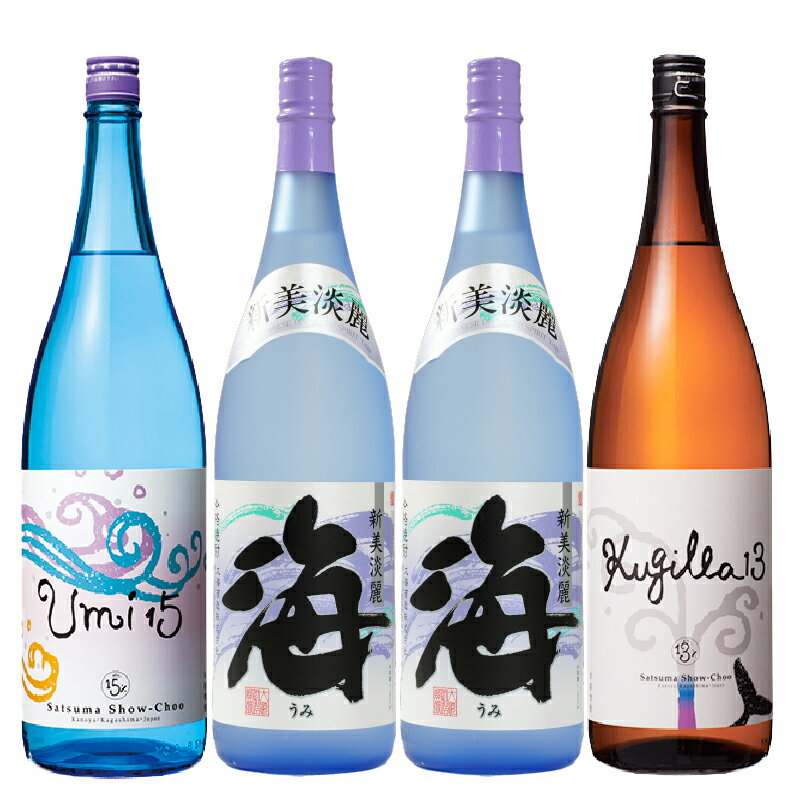 【ふるさと納税】海と海わり・くじらわりセット(計4本・各1.8L)海・Umi 15・Kugilla 13！人気の海とくじらの前割り焼酎を飲み比べ【久木田酒店】