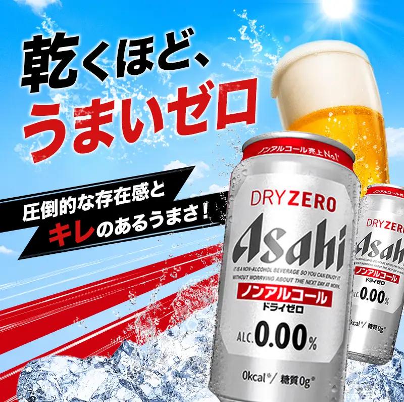 ビール 定期便 6ヵ月 アサヒビール ドライゼロ 350ml×6缶 1ケース 6缶パック 24本 缶ビール アルコールフリー ノンアルコール ノンアル ノンアルコールビール ノンアルビール セット 詰
