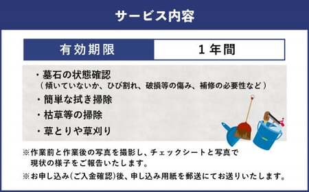 【お墓の見守りサービス】対象エリア ｢水上村｣ ｢湯前町｣ ｢多良木町｣ お墓 見守り 点検