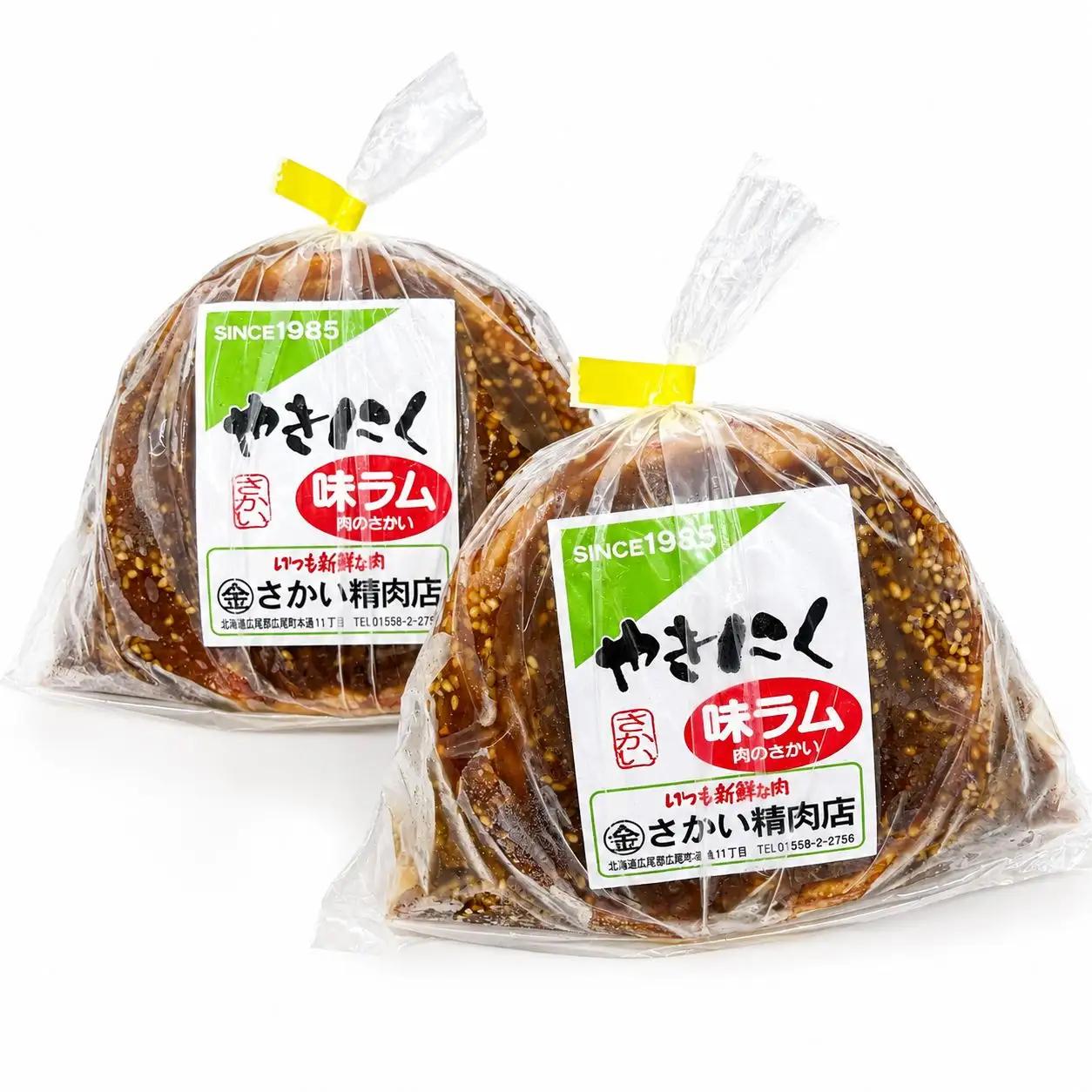 味付ラムジンギスカン緑　肉300g×タレ100g　400g　3パック【ラム肉　ラム　羊肉　焼肉　ジンギスカン　肉　冷凍　北海道　ふるさと納税　さかい精肉店】（W0025）