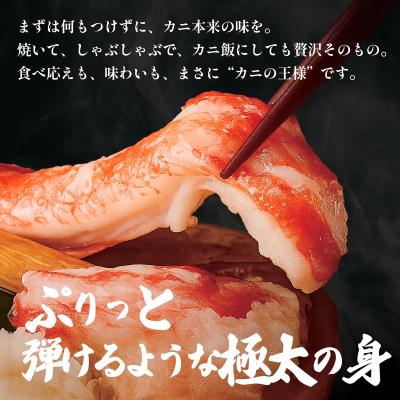 ふるさと納税 利尻町 北海道利尻島産 タラバガニ 丸ごと1尾 3.6kg以上 冷凍ボイル[1110009] |  | 02