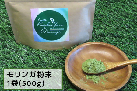 モリンガ (粉末500g・錠剤160粒・茶(1g×30袋)) お茶 スーパーフード モリンガパウダー ノンカフェイン サプリメント 無農薬