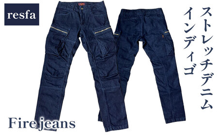 【びんご圏域連携】パンツ ズボンresfa ストレッチデニム　Fire jeans（インディゴ）Mサイズ
