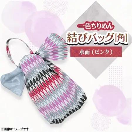 一色ちりめん　結びバッグ(角)水面(ピンク)【1569314】