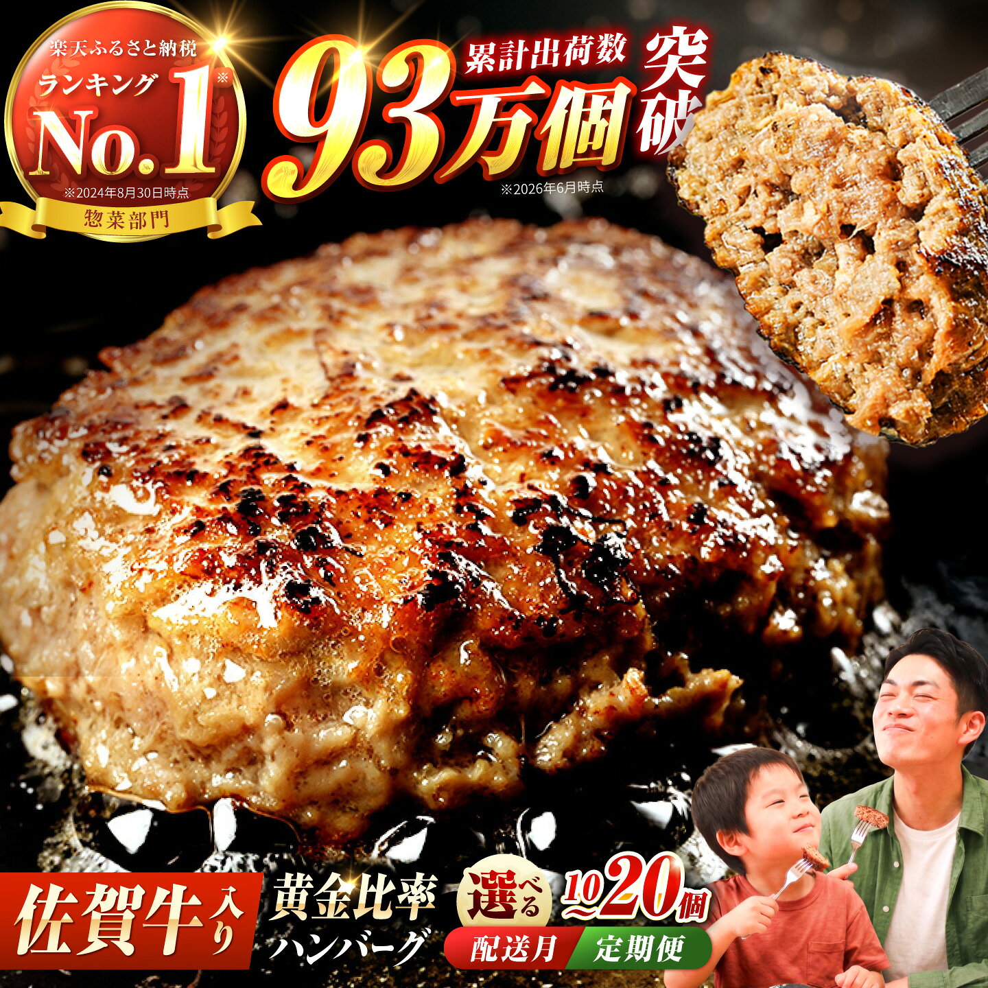 【1日に2万個売れる！】 佐賀牛入り 黒毛和牛 ハンバーグ 12個 大容量 1.8kg (150g×12個) 【7月中旬以降順次発送】吉野ヶ里町/石丸食肉産業