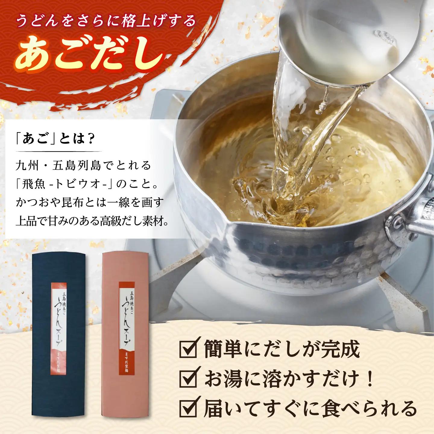五島うどん しま御膳セット 200g×6袋 スープ付 / 五島うどん[RAM019] うどん 五島うどん 麺 うどん 五島うどん 麺 うどん 五島うどん 麺 うどん 五島うどん 麺九州 長崎