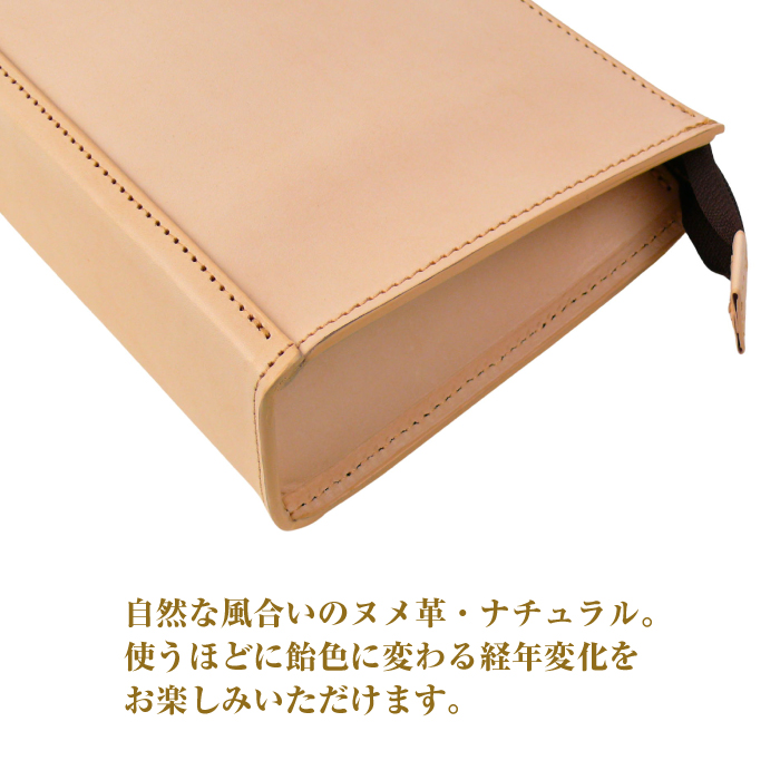 飽きの来ないシンプルなヌメ革仕様のメンズセカンドポーチ「メンズポーチ・ヌメ革仕様」