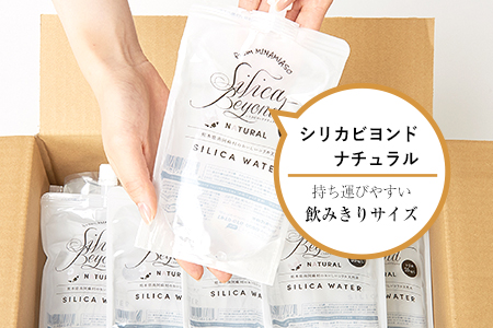 シリカビヨンドナチュラル330ml×20本入 ルーシッド株式会社 《90日以内に出荷予定(土日祝除く)》 熊本県南阿蘇村 天然水