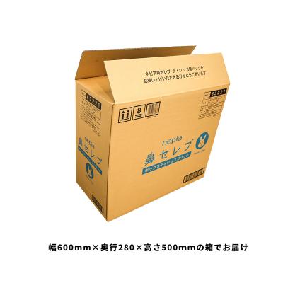 ふるさと納税 いの町 ネピア 鼻セレブボックスティッシュ (30箱) |  | 03