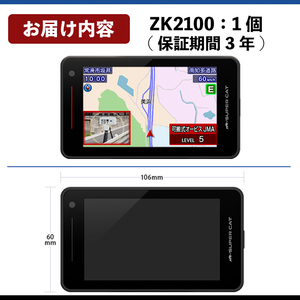 K-312 レーザー＆レーダー探知機(ZK2000)【ユピテル】霧島市 車 カー用品 カーアクセサリー 家電 ドライブ 運転 ワンボディ