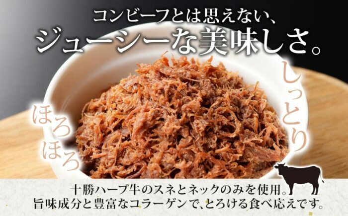 北海道 十勝ハーブ牛と塩だけで作ったコンビーフ 95g×5缶 国産 北海道産 国産牛 ハーブ牛 ブランド牛 牛肉 牛 お肉 肉 おつまみ ご飯のおとも 缶詰 常温 備蓄 保存用 《足寄町》 【日本ふる