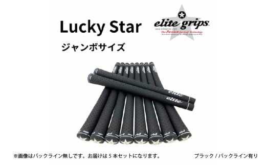 ラッキースター JMB   M60　バックライン有ブラック5本セット 〈意のままのスイングと素直な打感を実現したモデル〉