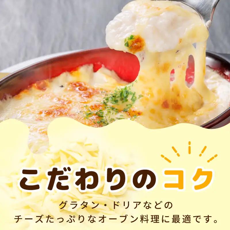 【ムラカワチーズ】JUCOVIA ブレンドチーズ 1.2kg