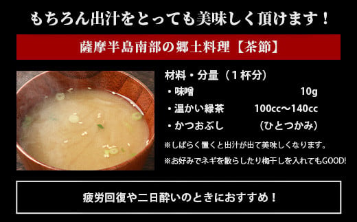 【近海物本枯節】かつおぶし削り節(血合抜き)【枕崎産】45g×5袋【尾辻鰹節商店】 A3-280【1166498】