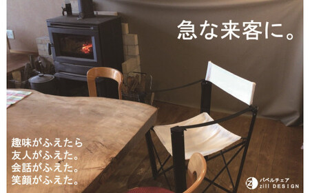 フォールディングチェア 1脚 | zill DESIGN 椅子 チェア いす イス 折りたたみ 持ち運び 収納 コンパクト ダイニング
