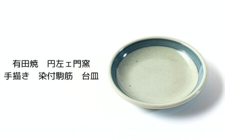 自然素材100％ お香セット スティックタイプ（セージ）30本 & 有田焼台皿（香立て付）【ARITAYAKI-STORE】オーガニック リフレッシュ リラックス 癒し 瞑想 森林浴 天然原料 ハンド