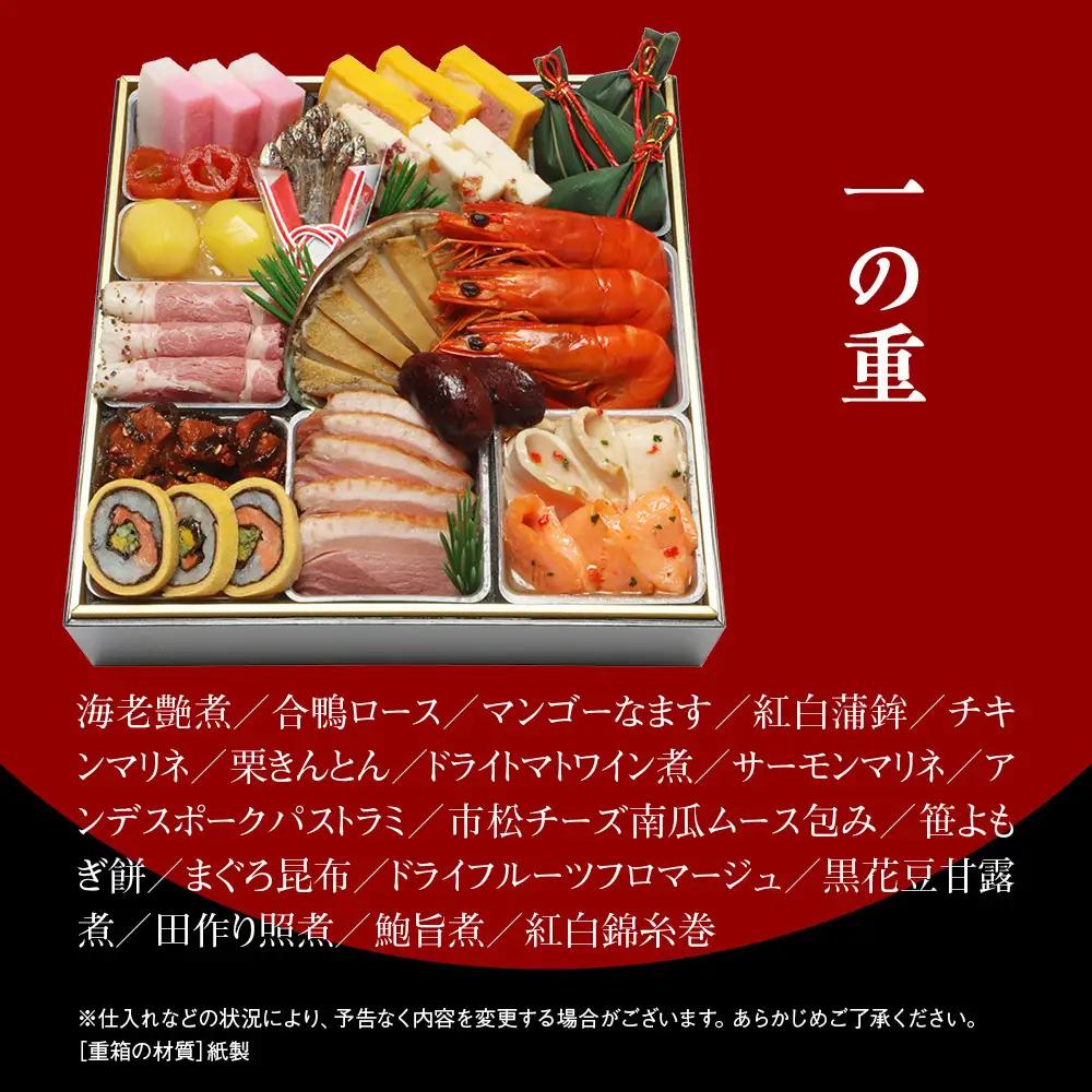 【京・料亭 わらびの里】料亭の和洋風おせち料理 二段重 3人前 17A｜京都 老舗料亭 和洋風おせち 人気