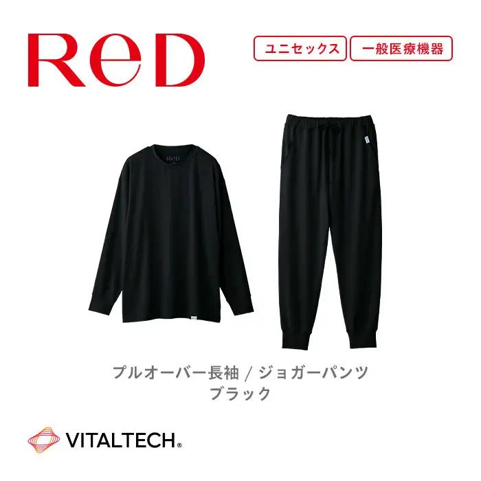 【男女兼用 LLサイズ ブラック】ReDリカバリーウェア スリープ プルオーバー長袖＆ジョガーパンツ上下セット パジャマ ルームウェア 疲労回復 血行促進 一般医療機器 バイタルテック