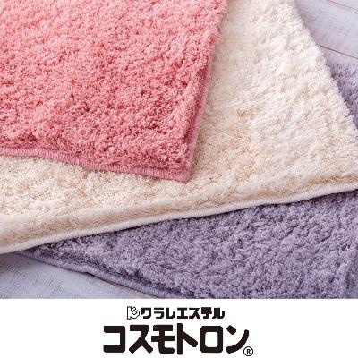 ふるさと納税 九度山町 【ふるさと納税限定】ふわふわコスモトロン吸水速乾バスマット30mm3色セット【九度山町】