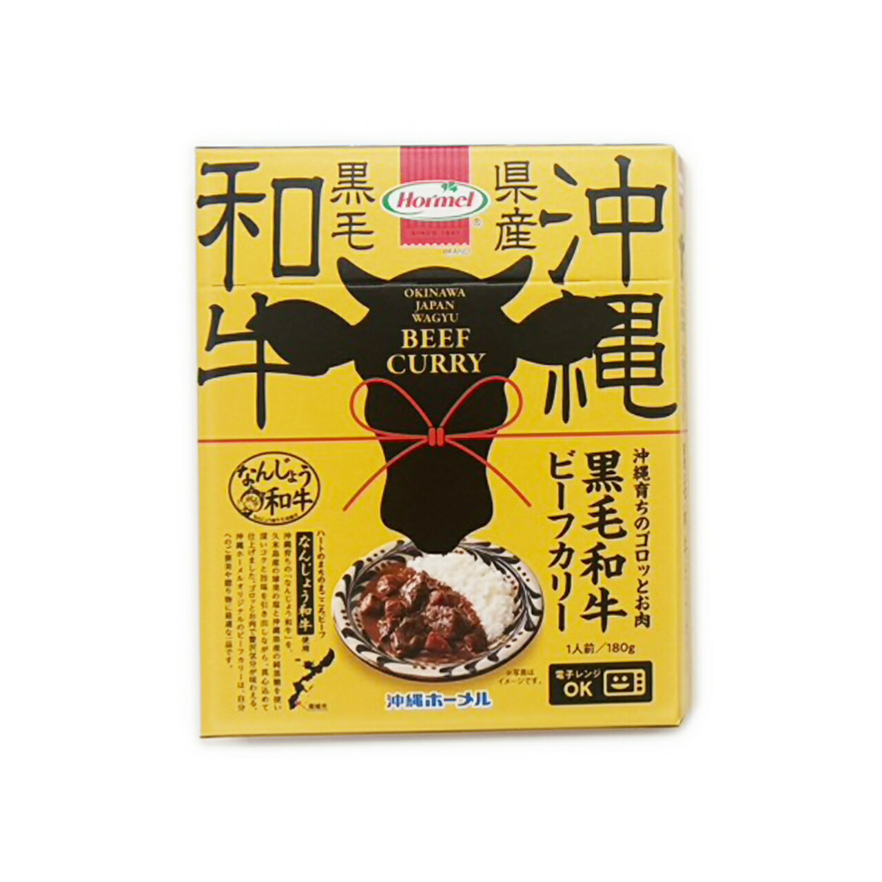【ふるさと納税】＜選べる容量＞沖縄育ちのゴロっとお肉　黒毛和牛（なんじょう和牛）ビーフカリー　180g×1P〜5P｜なんじょう和牛 黒毛和牛 牛肉 ビーフカレー カレー レトルトカレー 沖縄県 南城市