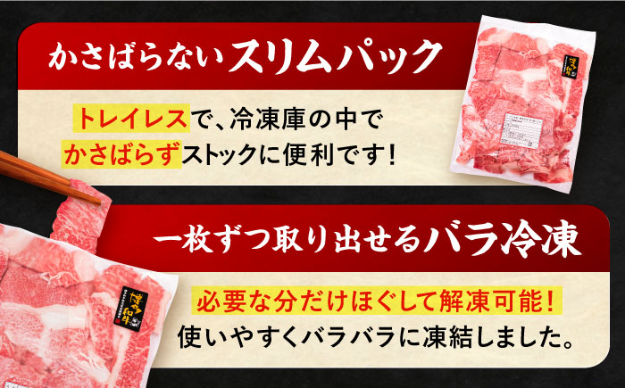 博多和牛 切り落とし 1.5kg (500g×3P) 糸島市 / 幸栄物産 [ABH008] 肉 牛肉 博多 和牛 黒毛和牛 切り落とし 500g 小分け 袋