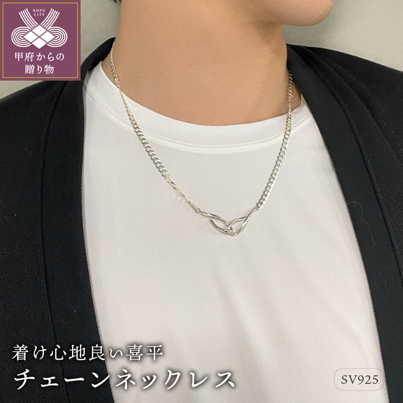 SV925　チェーンネックレス　喜平8面カット　GSV-8002