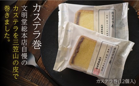 【3回定期便】どら焼き/カステラ巻[EAK018]どら焼き