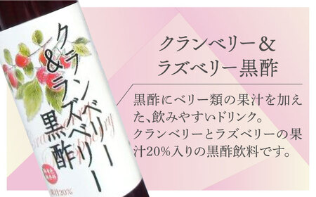 【お中元対象】黒酢 ドリンク & カシス はちみつドリンク 3種 5本 セット《豊前市》【ハウスボトラーズ】飲料 黒酢 [VAX006]