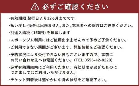 しもべの湯ご入浴回数券11回分 （ 大人 ） 回数券 入浴券 入浴 下部温泉 お風呂 おふろ 温泉 施設利用券
