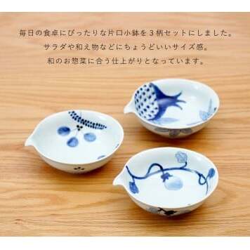 有田焼 皓洋窯 片口 浅小鉢 3柄 セット【藍土】食器 器 うつわ 小鉢 ボウル 染付 3柄セット 片口 小鉢 なす ざくろ 木の葉 30000円 A30-590_イメージ2