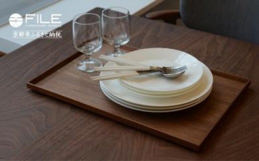 【FILE FURNITURE WORKS】木製トレー(W45×D30)/ウォールナット/L［ 京都 家具 インテリア おしゃれ 高級 人気 おすすめ 東京 田園調布 ショールーム オーダーメイド お取り寄せ 通販 ふるさと納税 ］