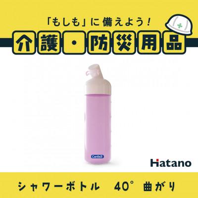 ふるさと納税 和泉市 ケアシルボトル450(40°曲がり)