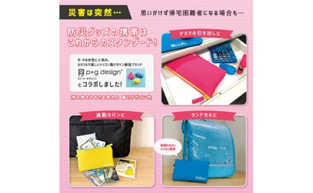 持ち運び便利！コンパクトな防災ポーチセット　ResCute（3色） 雑貨 日用品 緊急 マゼンタ