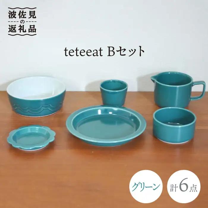 【波佐見焼】teteeat 子供食器 グリーン ボウル プレート マグカップ 6点 食器 皿 【堀江陶器】 [JD127] 波佐見焼 食器