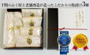 【ふるさと納税】 ふぐ 料理 セット 粕漬 粕漬け ふぐ のどぐろ さわら 高級魚 3種