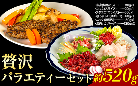 贅沢バラエティセット 520g 千興ファーム《60日以内に出荷予定(土日祝除く)》 