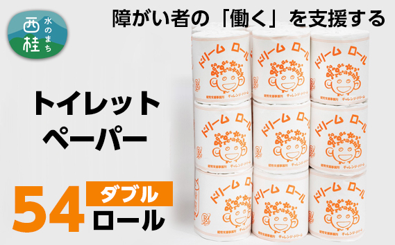 
【就労支援】 トイレットペーパー 個包装 ダブル ドリームロール 27ロール×2箱 計54ロール 【1個：長さ30ｍ】 再生紙 紙 トイレ用品 生活用品 生活品 生活必需品 消耗品 備蓄 防災用品 日用雑貨 生活雑貨 新生活 SDGs リサイクル エコ 人気 山梨県 西桂町
