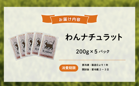 ペットフード 広島県産ハーブ鶏 200g×5p  [BAAH001]ペットフード