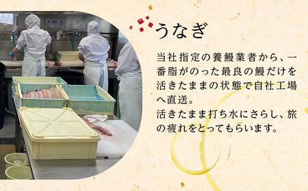 ひつまぶし店『まるや本店』うなぎ紅白長焼き【うなぎ 鰻 魚介類 水産 食品 人気 おすすめ ギフト 冷凍 お土産 愛知県 長久手市 AD08】