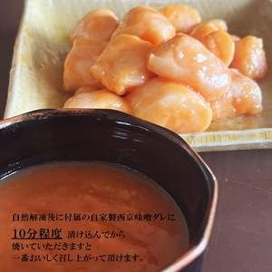 【訳あり】 黒毛和牛 丸腸 3kg 西京味噌焼き 国産 ホルモン 100g 小分け パック