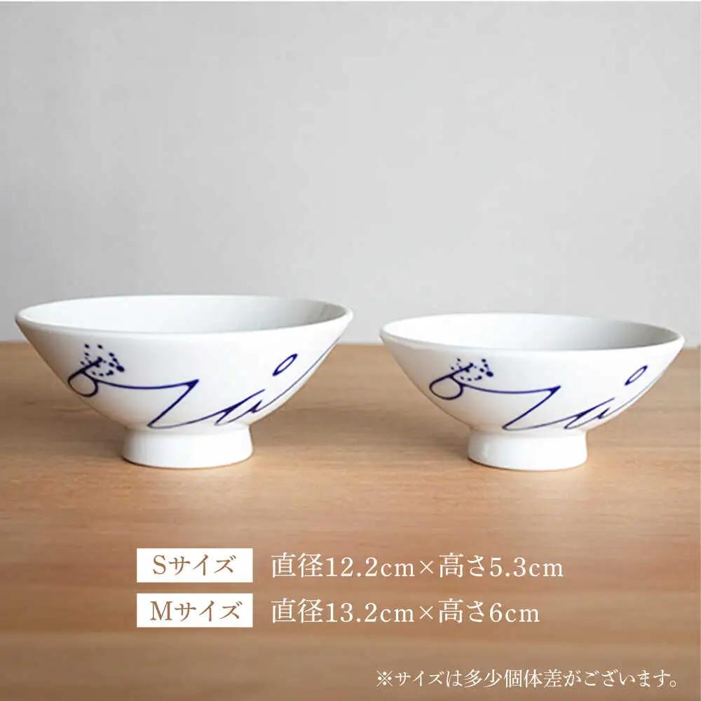 【瀬戸焼】 青 夫婦茶碗セット（S・Mサイズ各1個）souzyu-en modern 茶碗 結婚祝い ペア 食器 瀬戸市 / 双寿園 [BBBI003]